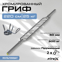 Гриф мультихват с замками, диаметр 50мм