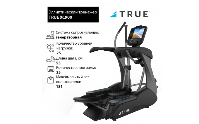 Эллиптический тренажер TRUE XC900 c консолью Envision9 Эллиптический тренажер TRUE XC900 c консолью Envision9